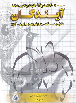 1000 نکته در ؟؟؟  طبقه‌بندی شده خلاقیت تصویری و تجسمی (ویژه کنکور هنر