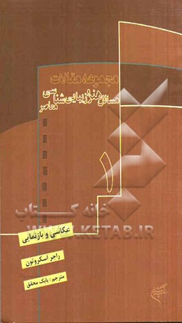 عکاسی و بازنمایی