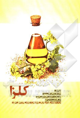 کلزا