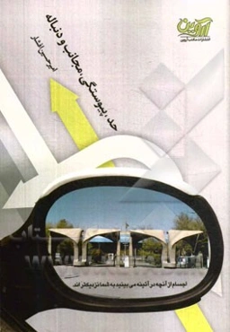 حد، پیوستگی، مجانب، دنباله