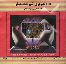 آموزش هندسه تحلیلی پیش‌دانشگاهی