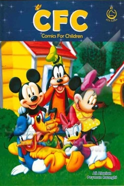 CFC comics for children