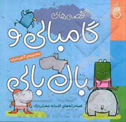 من نمی‌خوام نخود باشم