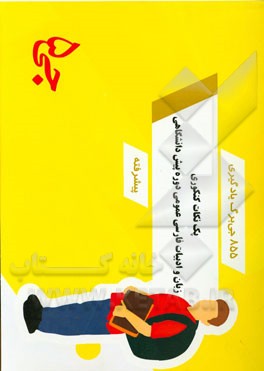 855 جی‌برگ یادگیری پک نکات کنکوری زبان و ادبیات فارسی عمومی پیشرفته