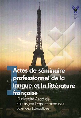 مجموعه مقالات نخستین همایش تخصصی گروه زبان و ادبیات فرانسه