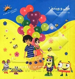 مبانی و ویندوز 1