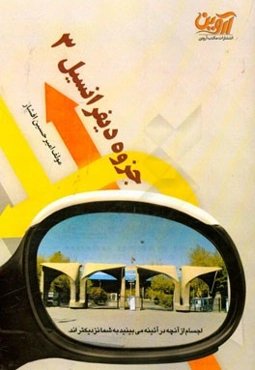 جزوه دیفرانسیل 3