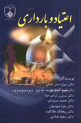 اعتیاد و بارداری