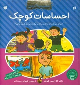 احساس یعنی چه؟