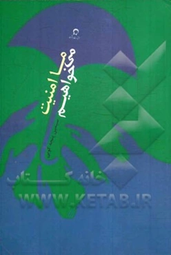 ما امنیت می‌خواهیم