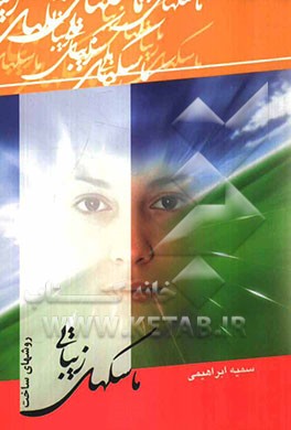 روش‌های ساخت ماسکهای زیبایی