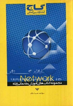 Network