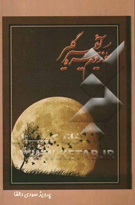 سوزوم یئره آغیرگلیر