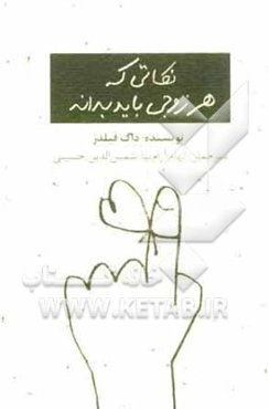 نکاتی که هر زوجی باید بداند