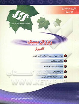 ویژوال بیسیک