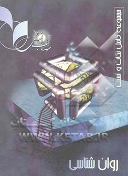 روانشناسی علوم انسانی