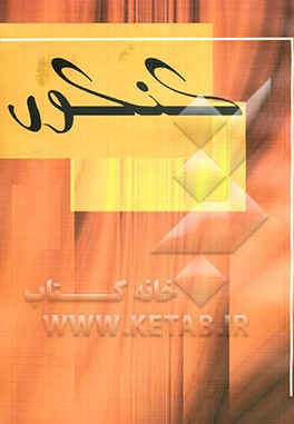 تحصیلات تکمیلی و کارشناسی ارشد: مجموعه حقوق