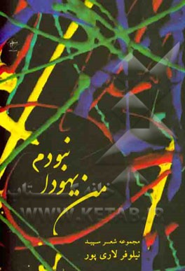 من یهودا نبودم