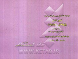 پژوهش عملیاتی: برنامه‌ریزی صفر و یک ویژه داوطلبان کارشناسی ارشد مدیریت سراسری - آزاد - پیام نور