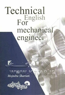 Technical English for mechanical engineer