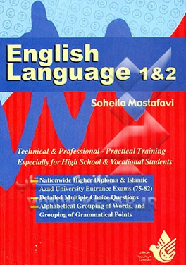 کتاب زبان انگلیسی 1 و 2، فنی و حرفه‌ای - کار دانش = English language 1 & 2