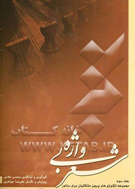 شعر بی‌واژه: مجموعه تکنوازی‌های پرویز مشکاتیان برای سنتور