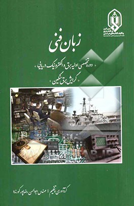 Power electric technical English