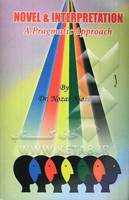 Novel & interpretation: a pragmatic approach