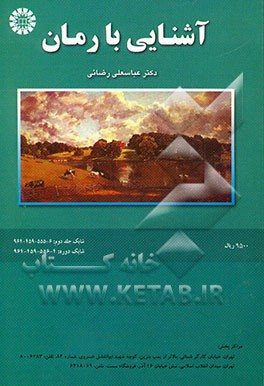 Introduction to novel