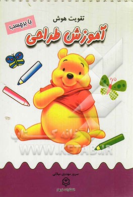 آموزش طراحی