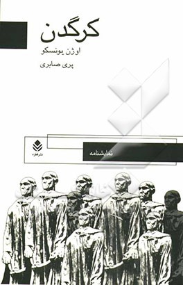 کرگدن