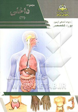 مجموعه داخلی مرجع 93