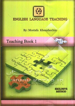 آموزش زبان انگلیسی به روش نو.ال.پی.اس (کتاب آموزش) = English language teaching