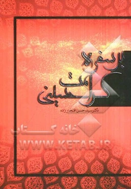 بر سفره کرامت حسینی