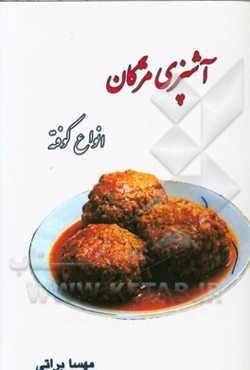 انواع کوفته