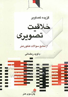 گزیده تصاویر خلاقیت تصویری