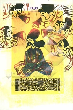 شنیدار پندار