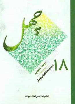 روابط عمومی