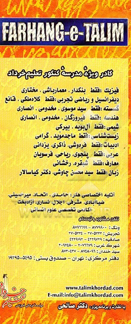 فرهنگ تعلیم: واژه‌نامه کامل زبان پیش‌دانشگاهی شامل: کلیه واژه‌های جدید و واژه‌های موجود در متن دروس ...