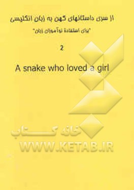 A snake who loved a girl