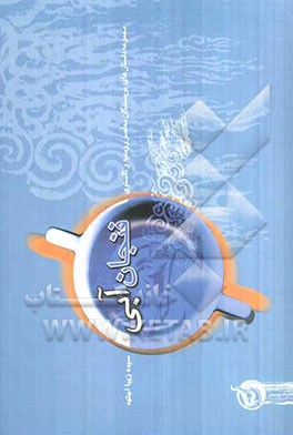 فنجان آبی: مجموعه داستان‌های نویسندگان معاصر روسی و تالستوی