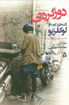 از گورب خبری نیست