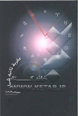 عقربه ثانیه‌شمار