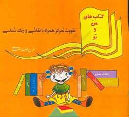 تقویت تمرکز همراه با نقاشی و رنگ‌شناسی