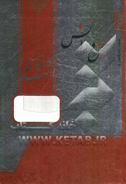 اصلاح نباتات