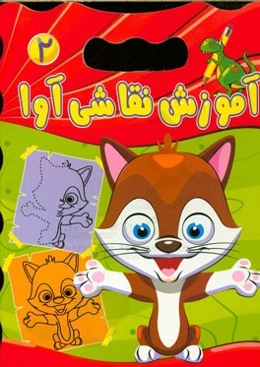 آموزش نقاشی آوا