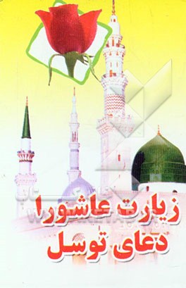 شمس‌الصالحین