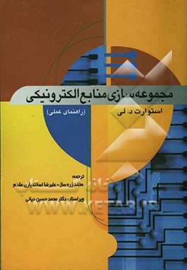 مجموعه‌سازی منابع الکترونیکی (راهنمای عملی