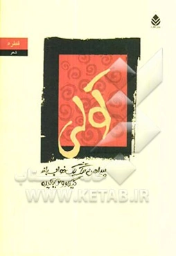 کولی: پیراهن تنگ یک خواب بلند