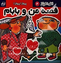 پرواز، پرواز